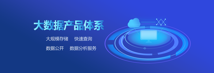 引領大數據時代，賦能智慧未來